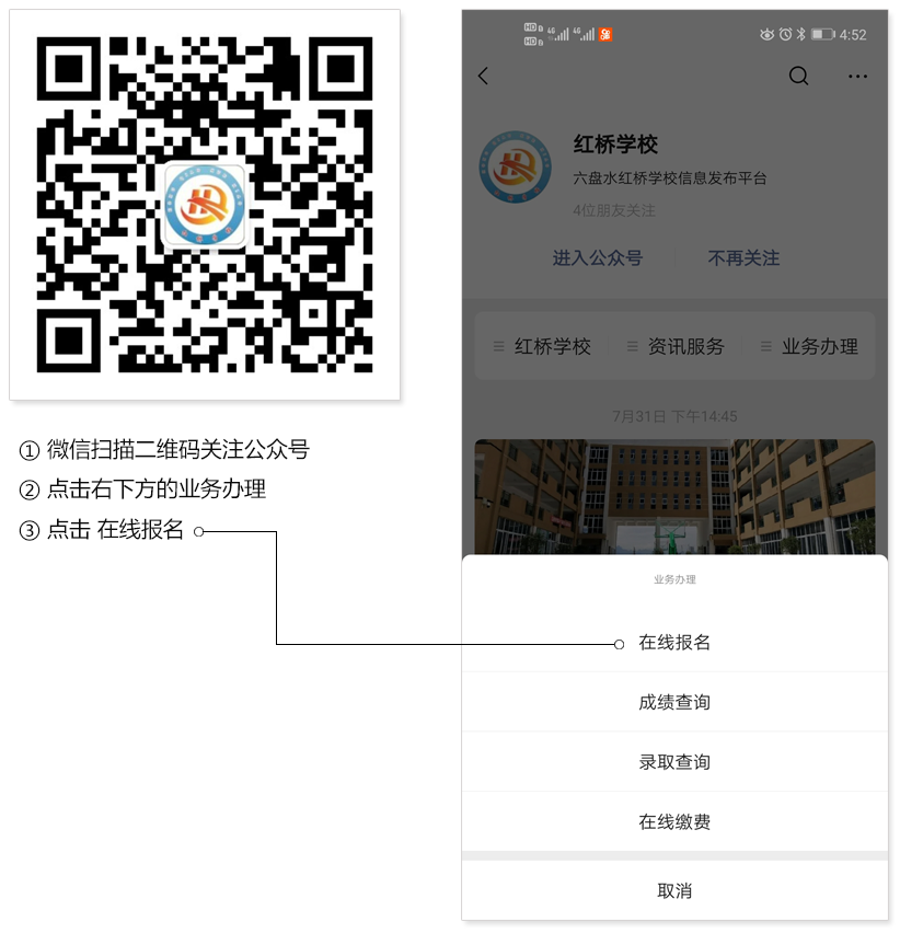 在線報名.png