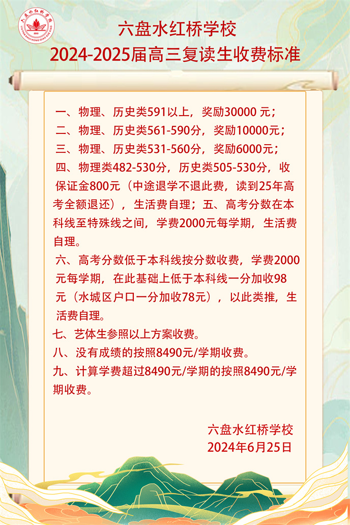 收費標(biāo)準(zhǔn).jpg